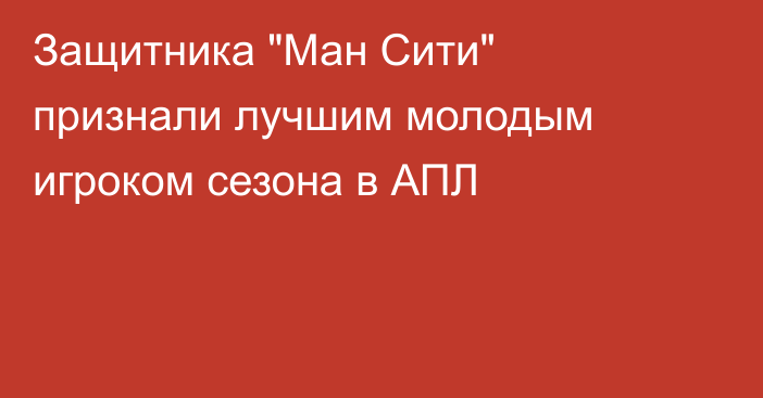 Защитника 