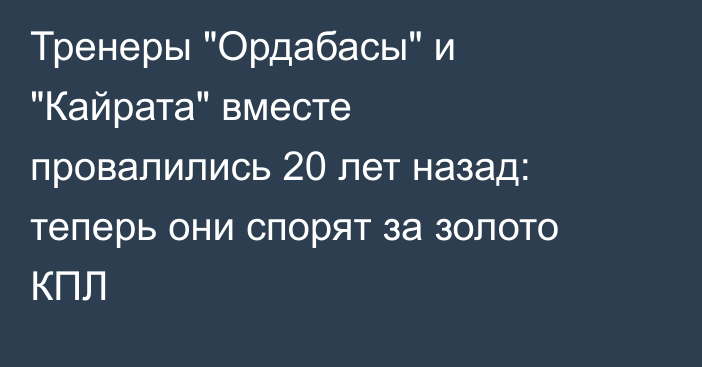 Тренеры 