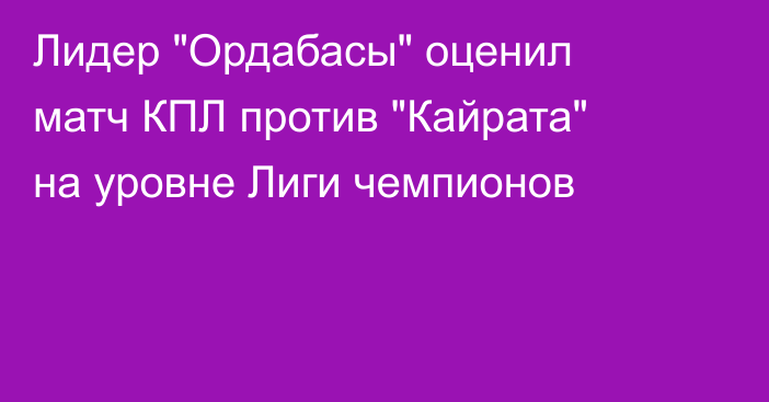 Лидер 