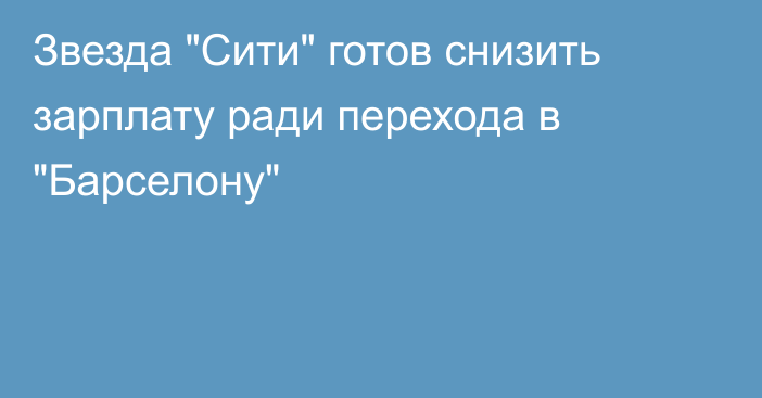 Звезда 