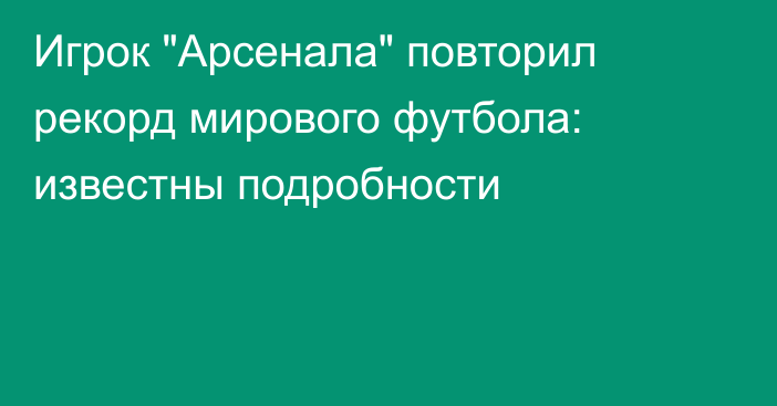 Игрок 