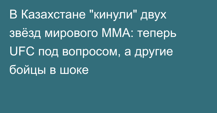 В Казахстане 