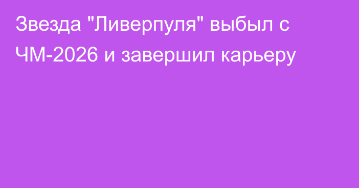 Звезда 