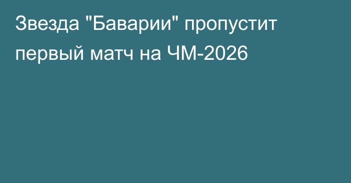 Звезда 