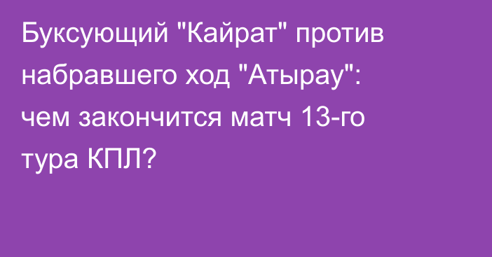 Буксующий 