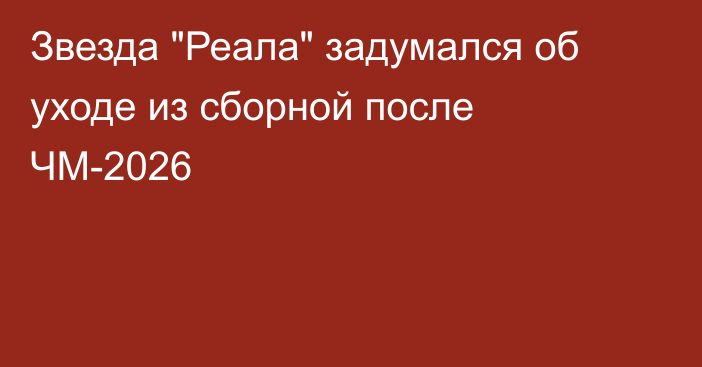 Звезда 