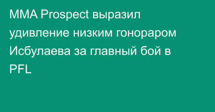 MMA Prospect выразил удивление низким гонораром Исбулаева за главный бой в PFL