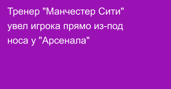 Тренер 