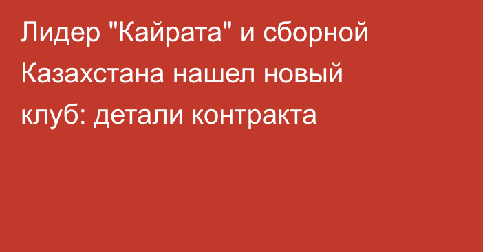 Лидер 