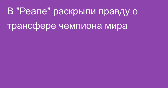В 