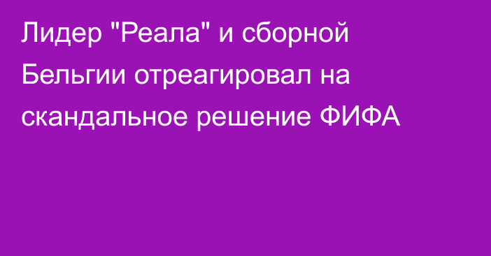 Лидер 