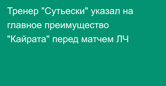 Тренер 