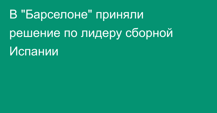 В 