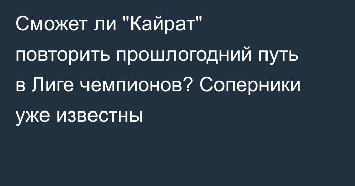 Сможет ли 