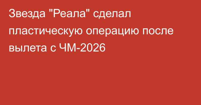 Звезда 
