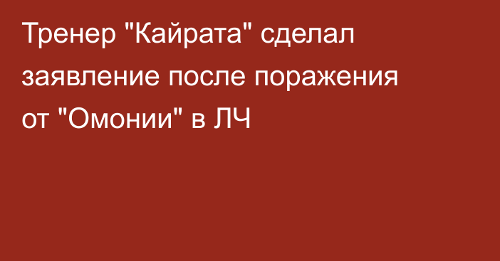 Тренер 