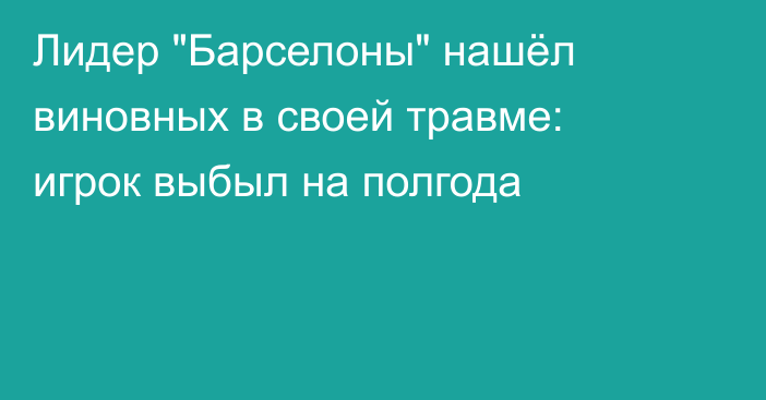 Лидер 