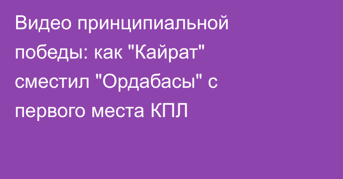 Видео принципиальной победы: как 