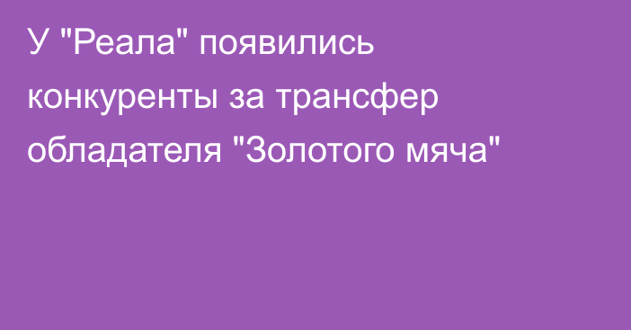 У 