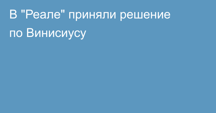 В 