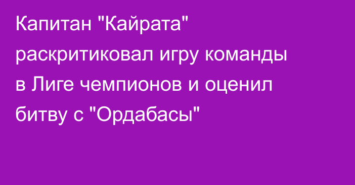 Капитан 