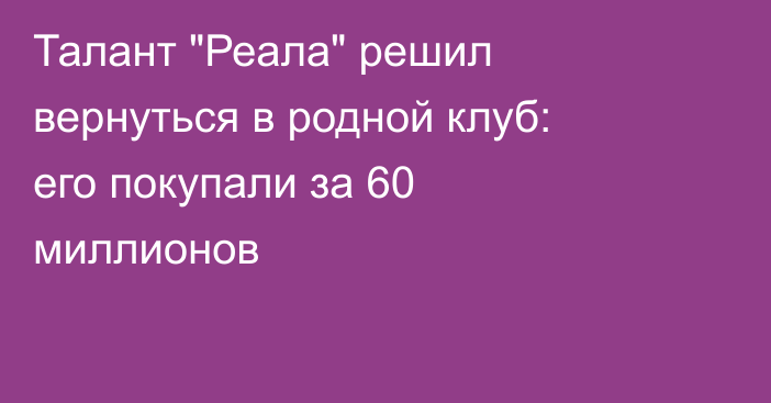 Талант 