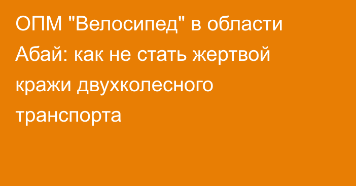 ОПМ 