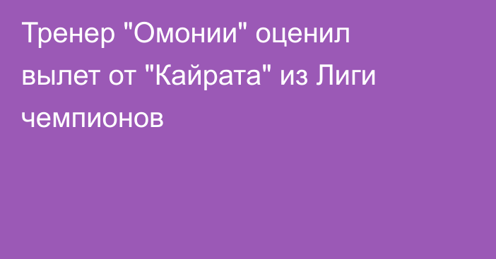 Тренер 