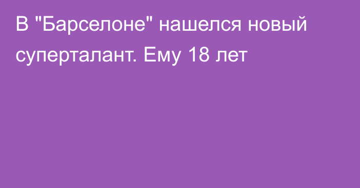 В 