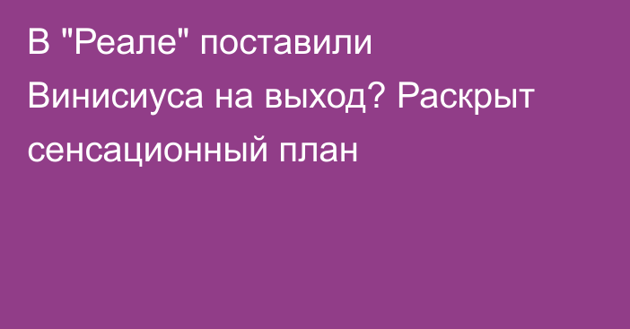 В 