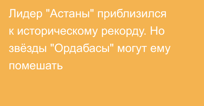 Лидер 