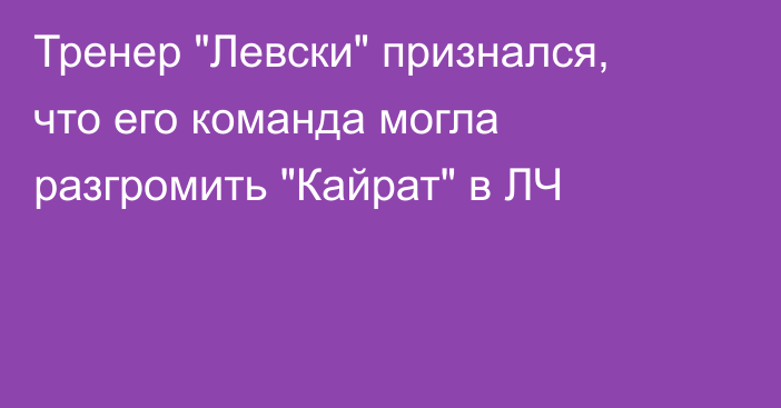 Тренер 