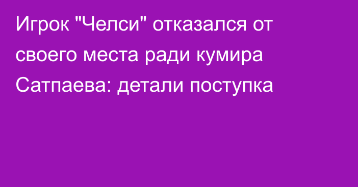 Игрок 