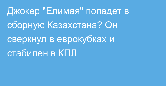 Джокер 