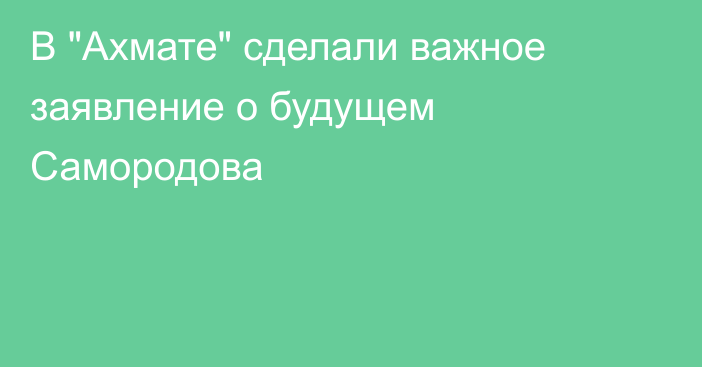 В 