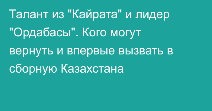 Талант из 