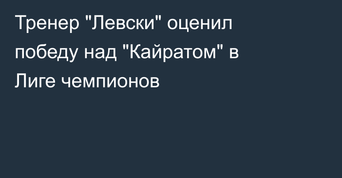 Тренер 