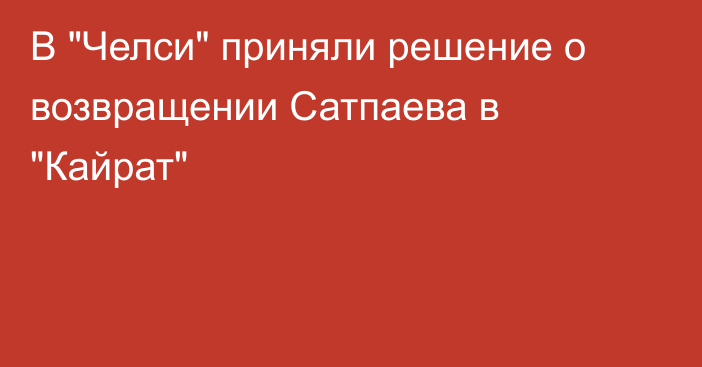 В 