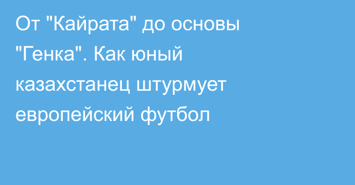 От 