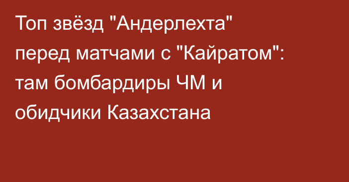 Топ звёзд 