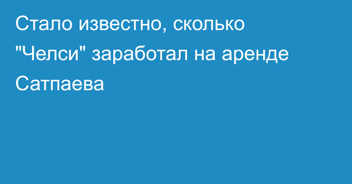 Стало известно, сколько 