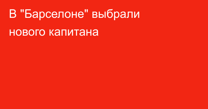 В 