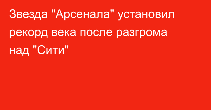 Звезда 
