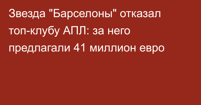 Звезда 