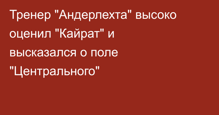 Тренер 
