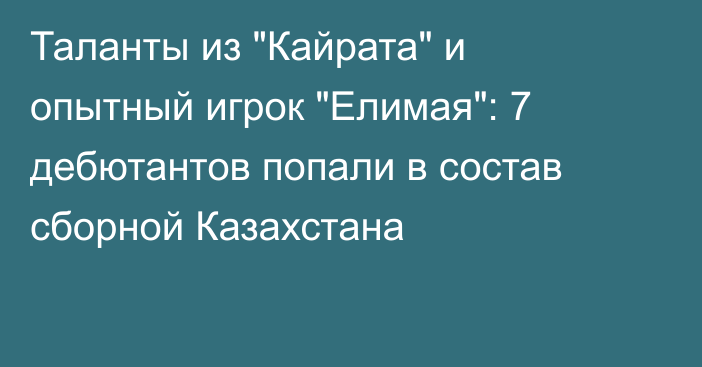 Таланты из 