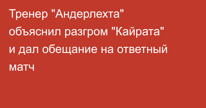 Тренер 