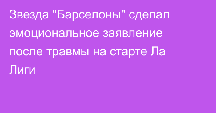 Звезда 