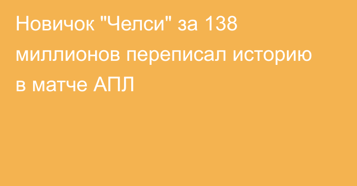 Новичок 