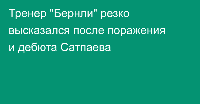 Тренер 
